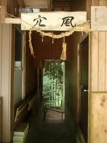 風神神社のその他建物