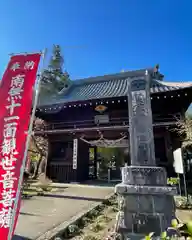 佐竹寺の山門