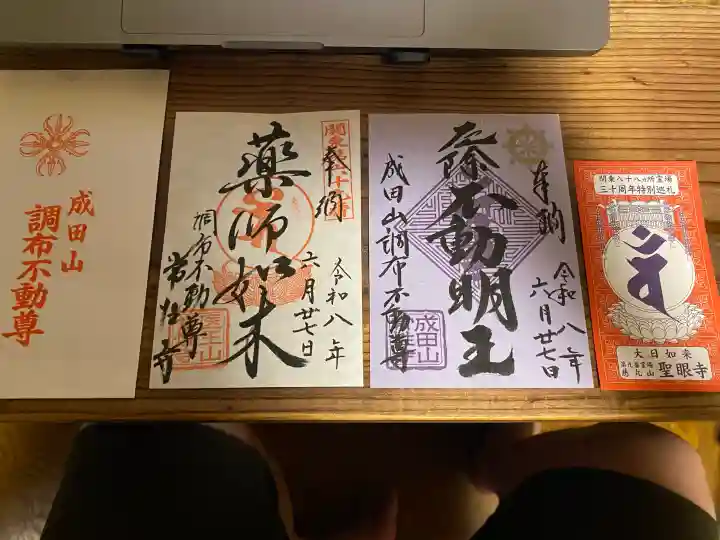 常性寺(東京都)