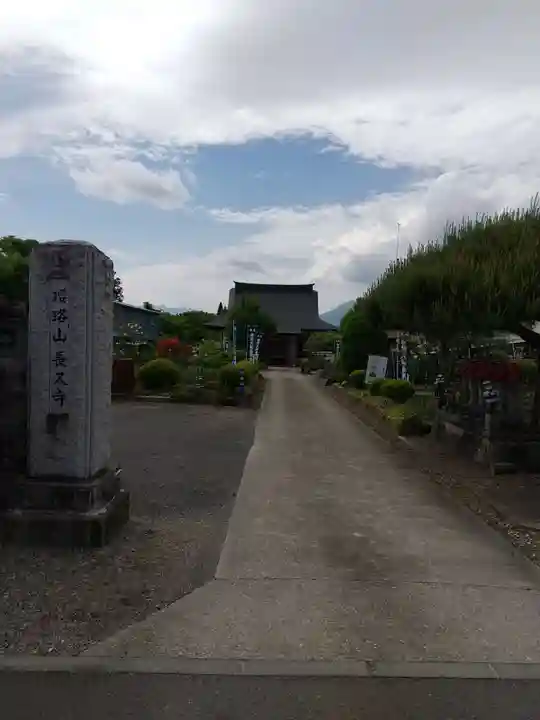 長久寺のその他建物