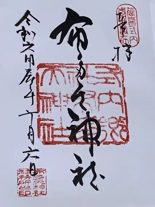 布多天神社(東京都)