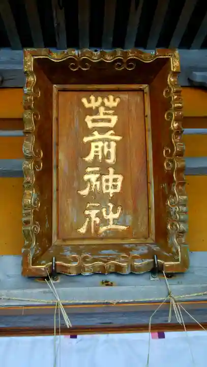 苫前神社のその他建物