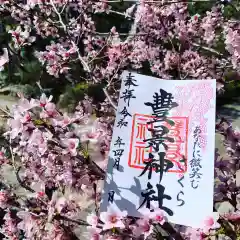 豊景神社の建物その他