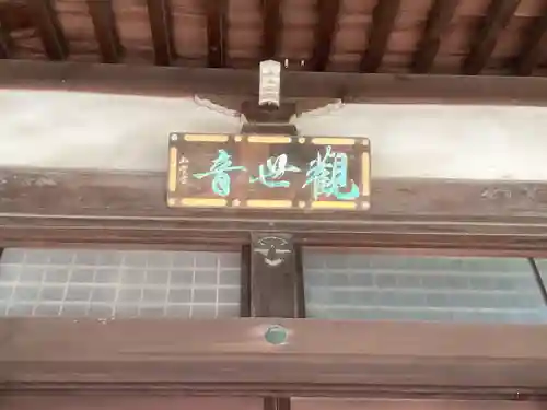 覺王院（観音寺）のその他建物