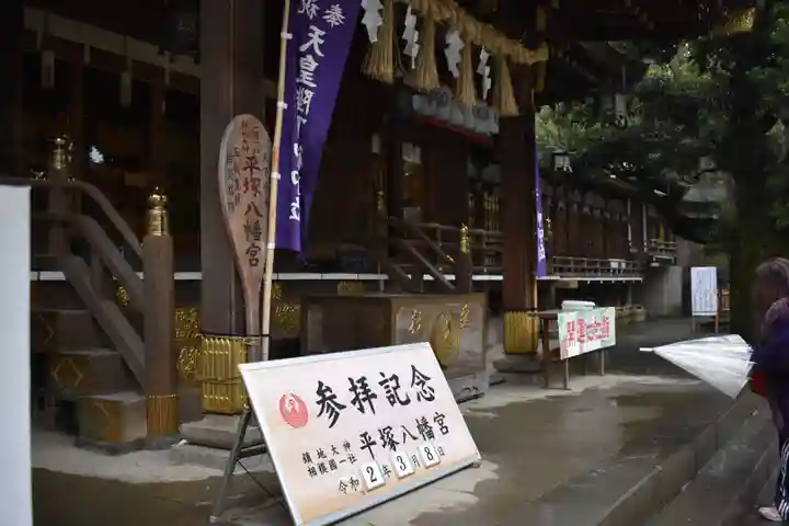 平塚八幡宮のその他建物