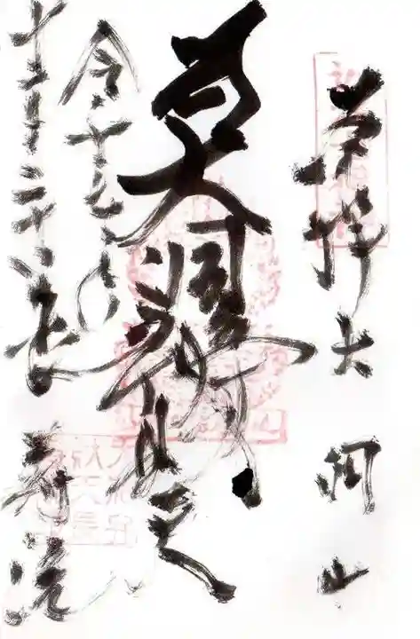 長寿院(滋賀県)