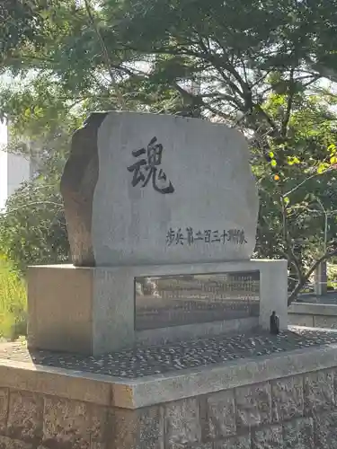 和歌山縣護國神社(和歌山県)