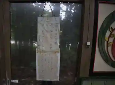 日光豊川稲荷のその他建物