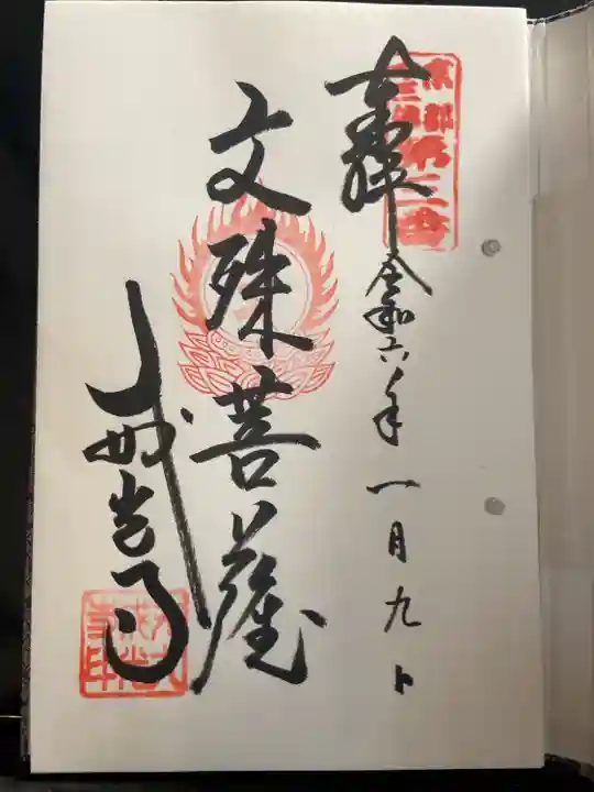 京都十三佛