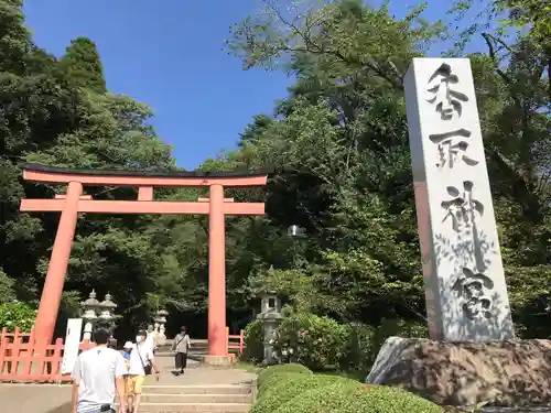 香取神宮の鳥居