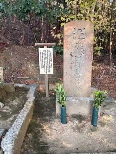 金福寺(京都府)