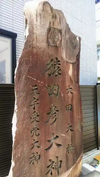 出雲大社埼玉分院の末社・摂社