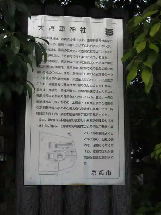 大將軍神社(京都府)