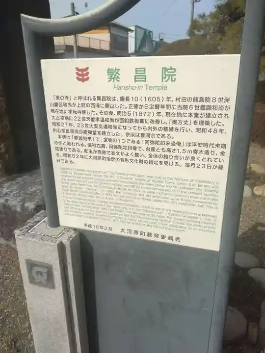 繁昌院(宮城県)