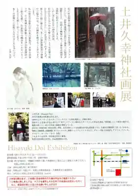 伊太祁曽神社(和歌山県)
