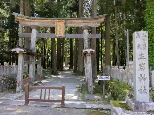 立岩神社の{uncategorized: "未分類", other: "その他", undefined: "問題あり", building: "その他建物", grave: "お墓", sacred_gate: "鳥居", guardian: "狛犬", statue: "像", buddha: "仏像", history: "歴史", nature: "自然", garden: "庭園", animal: "動物", pagoda: "塔", temizu: "手水舎", mountain_gate: "山門・神門", sanctuary: "本殿・本堂", subordinate: "末社・摂社", art: "芸術", scenery: "景色", jizo: "地蔵", ema: "絵馬", goshuin: "御朱印", omikuji: "おみくじ", items: "授与品その他", amulet: "お守り", goshuincho: "御朱印帳", eats: "食事", festival: "お祭り", votive_dance: "神楽", shichigosan: "七五三参", wedding: "結婚式", experience: "体験その他", initially: "初詣", around: "周辺", anti_infection: "感染症対策"}