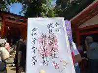 伏見稲荷大社 奥社奉拝所の{uncategorized: "未分類", other: "その他", undefined: "問題あり", building: "その他建物", grave: "お墓", sacred_gate: "鳥居", guardian: "狛犬", statue: "像", buddha: "仏像", history: "歴史", nature: "自然", garden: "庭園", animal: "動物", pagoda: "塔", temizu: "手水舎", mountain_gate: "山門・神門", sanctuary: "本殿・本堂", subordinate: "末社・摂社", art: "芸術", scenery: "景色", jizo: "地蔵", ema: "絵馬", goshuin: "御朱印", omikuji: "おみくじ", items: "授与品その他", amulet: "お守り", goshuincho: "御朱印帳", eats: "食事", festival: "お祭り", votive_dance: "神楽", shichigosan: "七五三参", wedding: "結婚式", experience: "体験その他", initially: "初詣", around: "周辺", anti_infection: "感染症対策"}