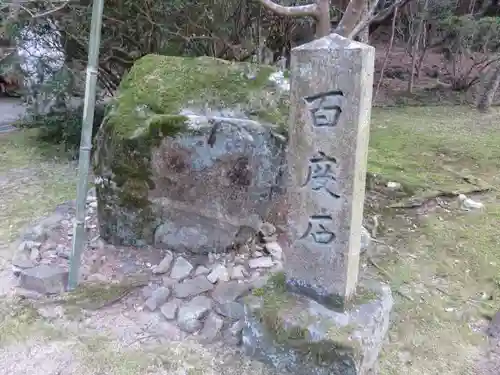 長岳寺のその他建物