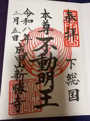 成田山新勝寺(千葉県)