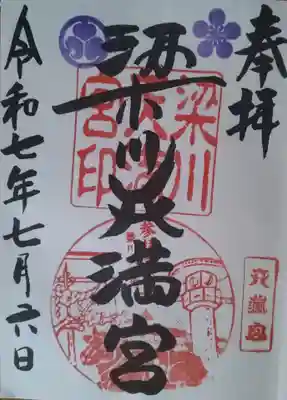 梁川天神社(福島県)