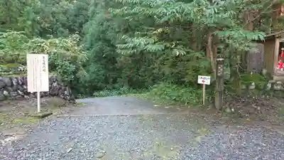 八海山尊神社の周辺