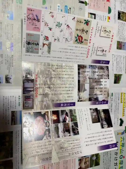 正暦寺(京都府)