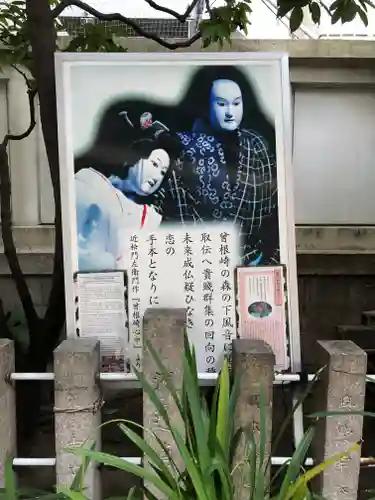 露天神社（お初天神）のその他建物