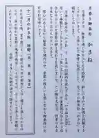 赤坂氷川神社(東京都)