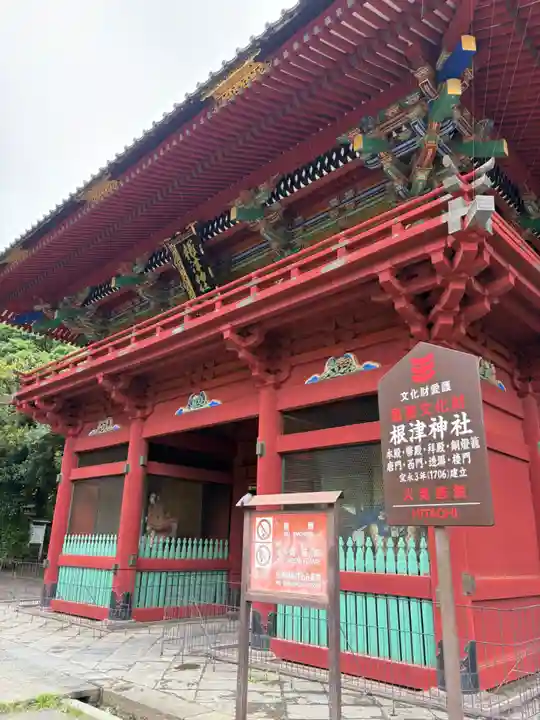 根津神社(東京都)
