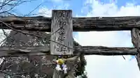 天都賀佐彦神社(徳島県)