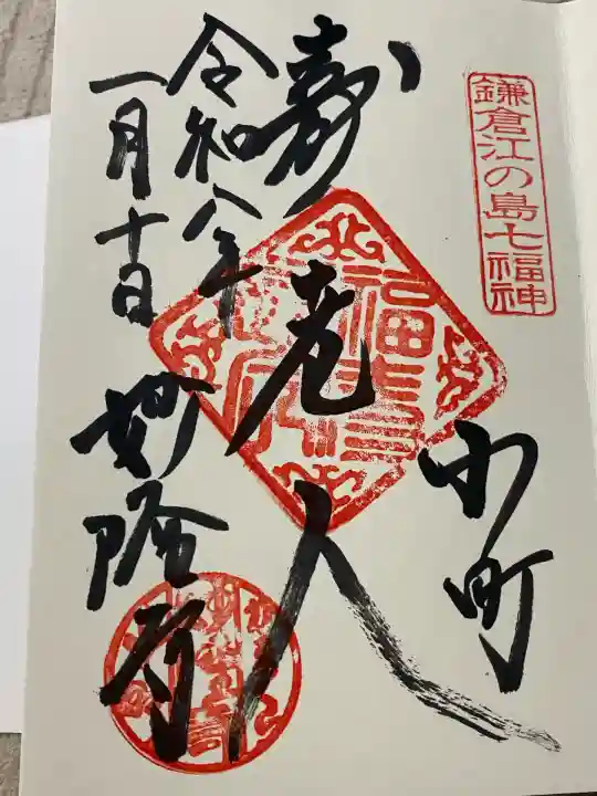 妙隆寺(神奈川県)