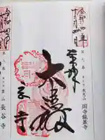 岡寺(龍蓋寺)(奈良県)