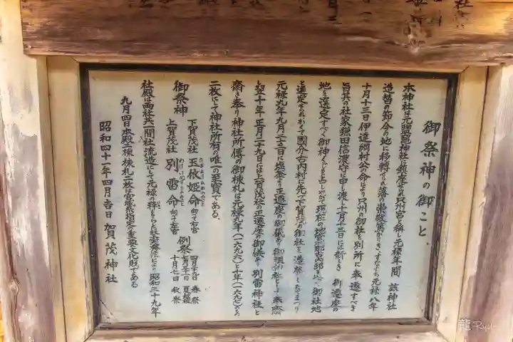 賀茂神社(宮城県)