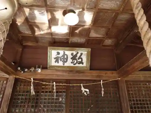 相内神社の本殿