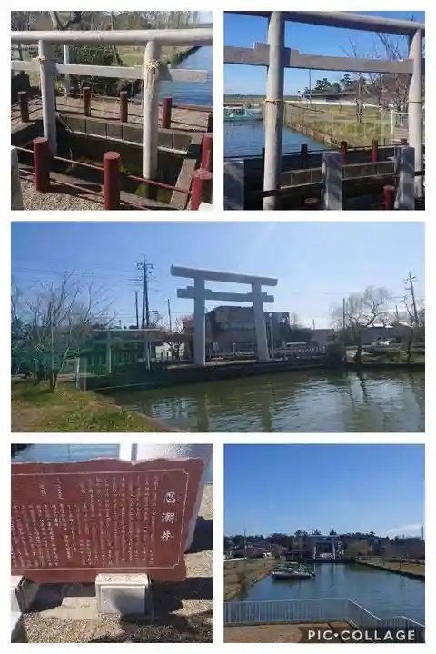 息栖神社(茨城県)