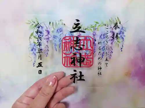 立志神社(滋賀県)