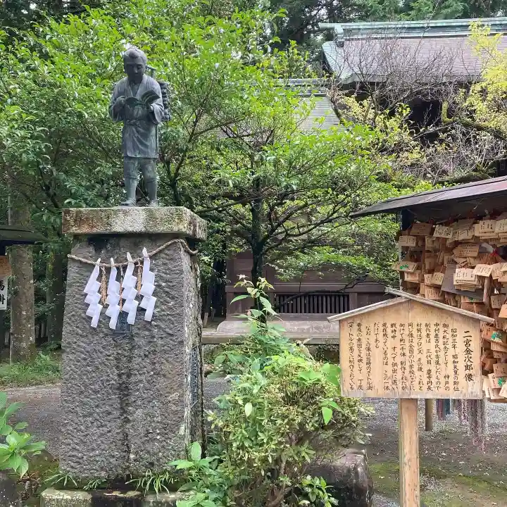 報徳二宮神社(神奈川県)