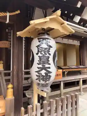 天照皇大神(神奈川県)