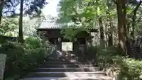熊谷寺(徳島県)