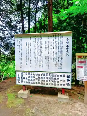 愛宕神社(福島県)