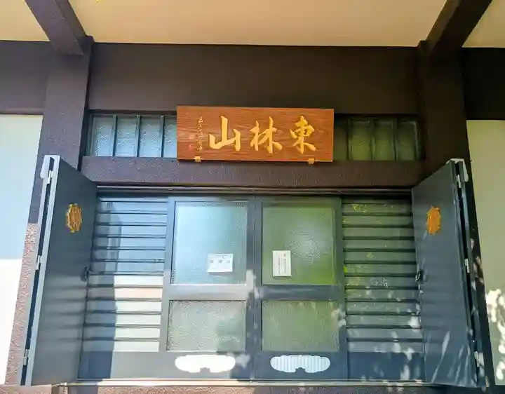 寳蓮寺(東京都)