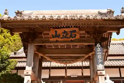 岩戸寺(大分県)