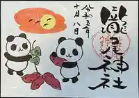 今市瀧尾神社(栃木県)