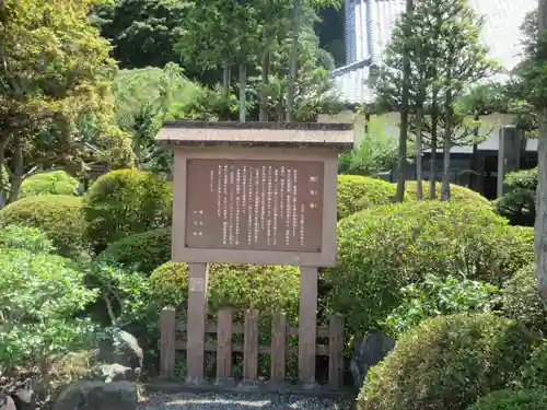 西光寺(埼玉県)