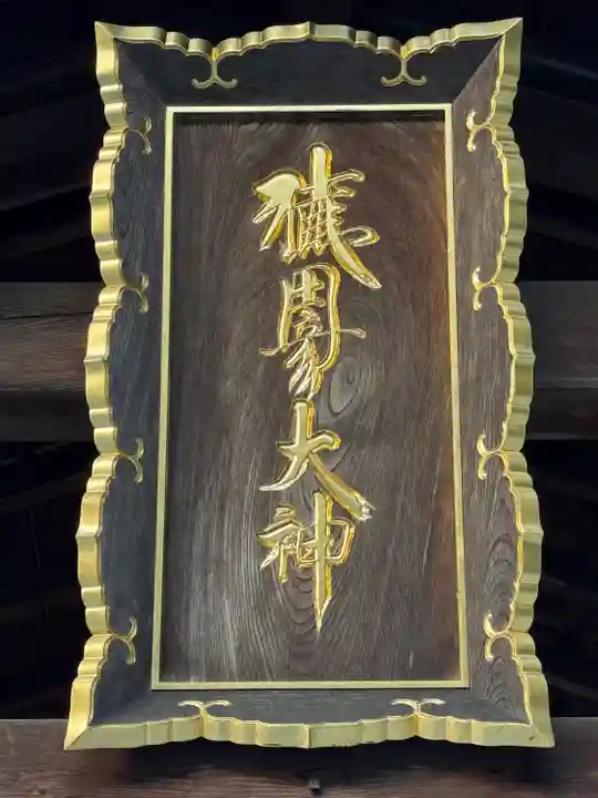 猿田彦神社(三重県)