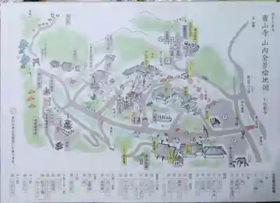 霊山寺(奈良県)