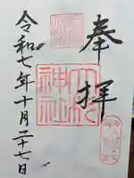 大杉神社(茨城県)