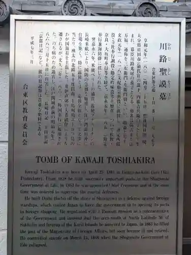 大正寺(東京都)