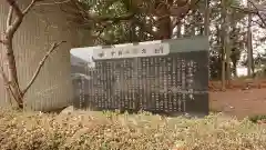 村主神社の歴史