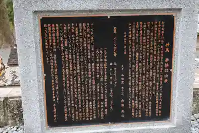 石見国一宮　物部神社(島根県)